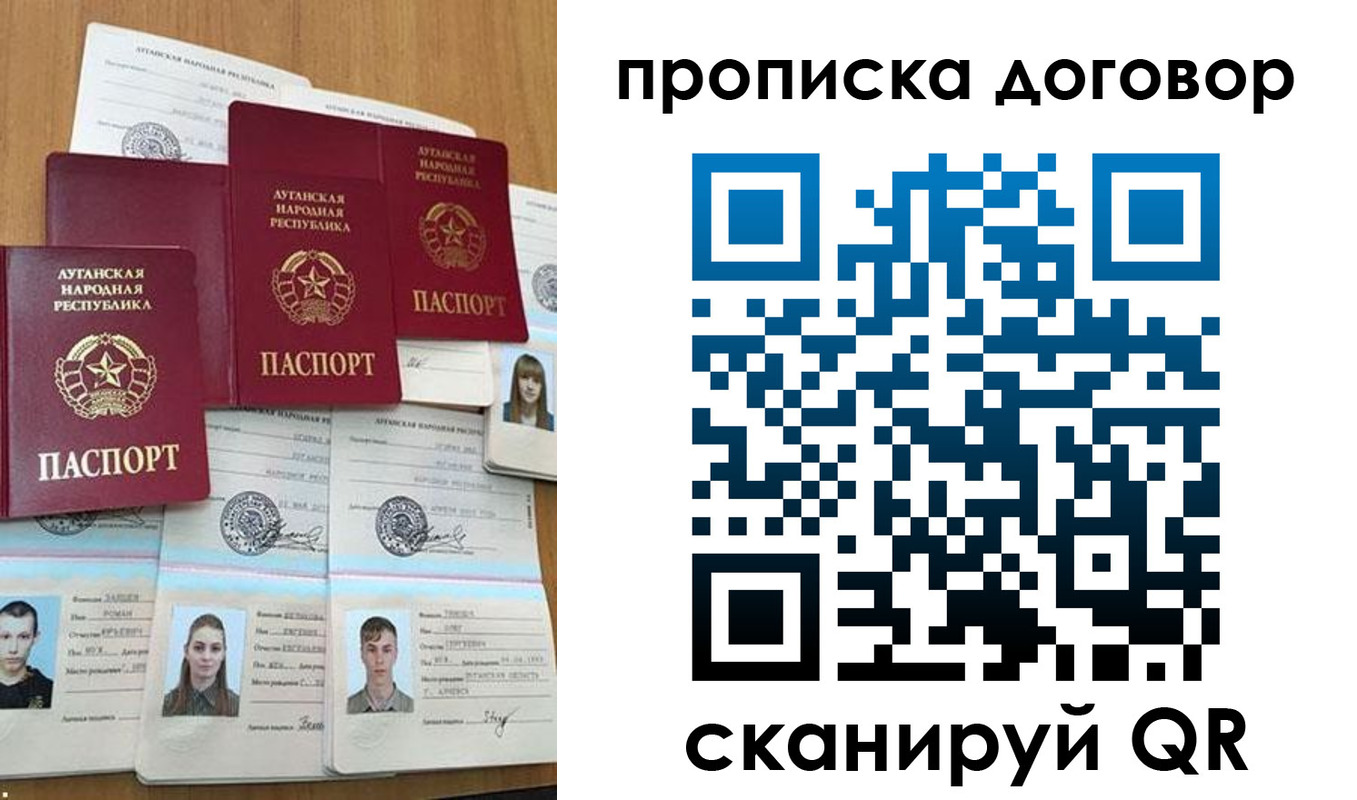 прописка паспорт в Кодинске