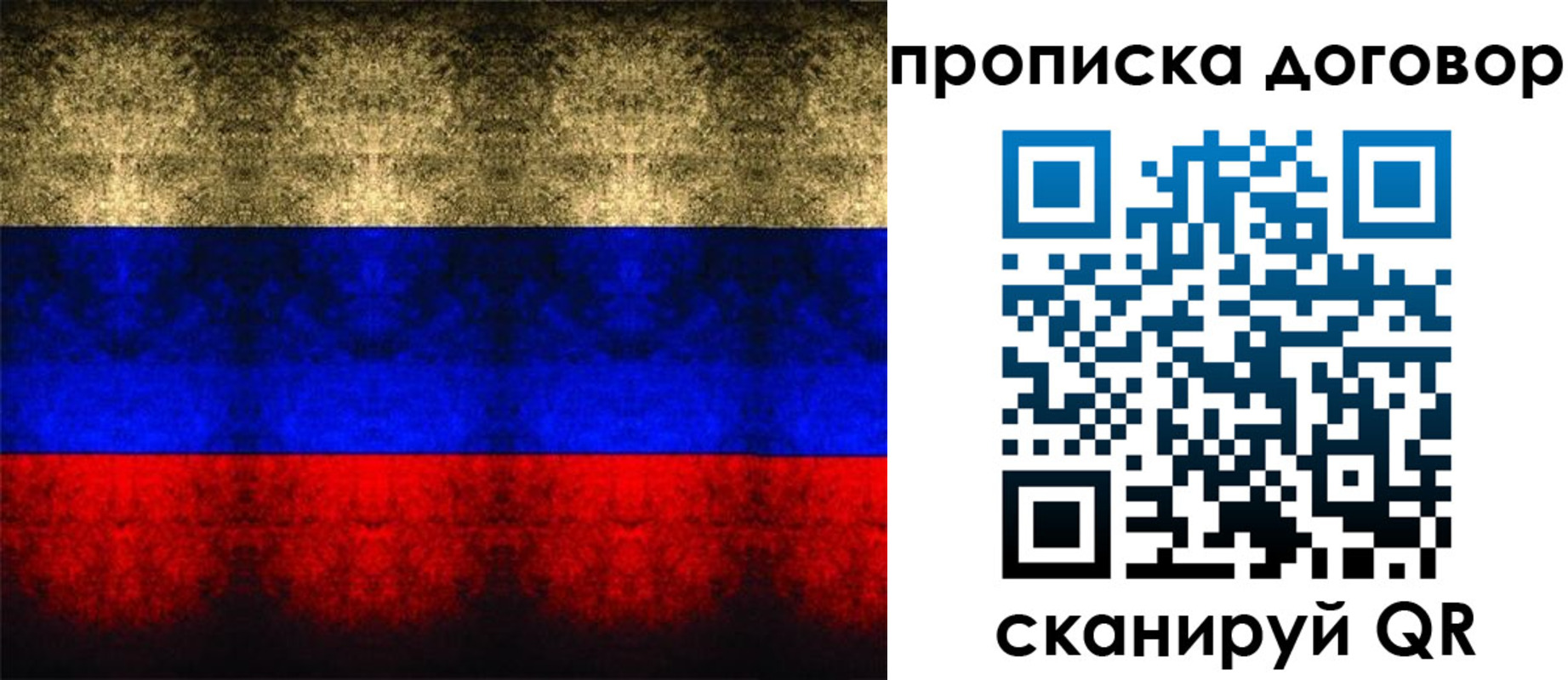 прописка для кредита в Кодинске