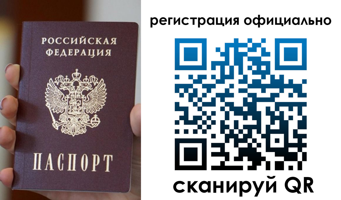где прописаться в Кодинске