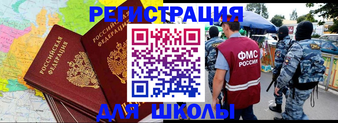временная регистрация адрес в Кодинске