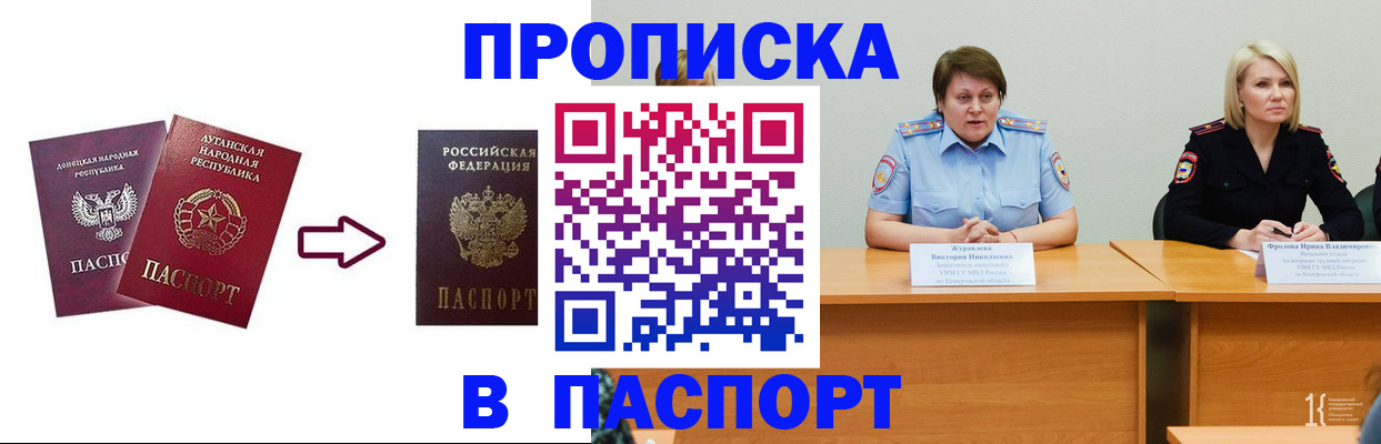 временная регистрация для всех в Кодинске